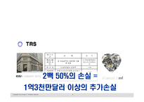 [재무사례] 다이아몬드펀드-4