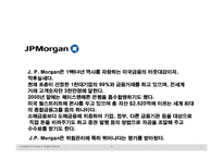 [재무사례] 다이아몬드펀드-6