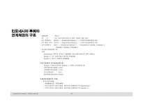 [재무사례] 다이아몬드펀드-16