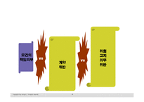 [재무사례] 다이아몬드펀드-18