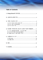[생산관리] 크리스피 크림 도넛 Krispy Kreme의 성공과 프로세스 분석-2