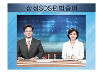 [회계원리] 전환사채와 신주인수권부사채-3