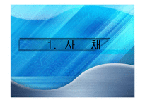 [회계원리] 전환사채와 신주인수권부사채-4