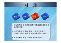 [회계원리] 전환사채와 신주인수권부사채-8