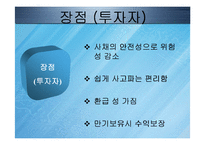 [회계원리] 전환사채와 신주인수권부사채-14