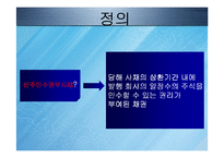 [회계원리] 전환사채와 신주인수권부사채-19