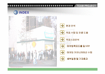 [광고론] 크리스피 크림 도넛 Krispy Kreme 인지도 향상을 위한 마케팅믹스전략-2