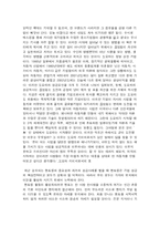 [인적자원관리, 독후감] 멘토형 CEO, 인재쟁탈전 읽고 나서-2