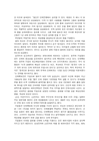 [인적자원관리, 독후감] 멘토형 CEO, 인재쟁탈전 읽고 나서-5