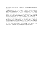 [인적자원관리, 독후감] 멘토형 CEO, 인재쟁탈전 읽고 나서-6