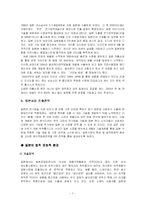 [국제마케팅] 쿠쿠홈시스 해외진출전략-7
