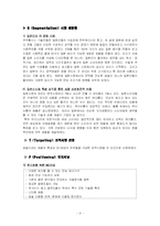 [국제마케팅] 쿠쿠홈시스 해외진출전략-9