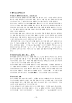 [국제마케팅] 쿠쿠홈시스 해외진출전략-14