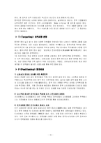 [국제마케팅] 쿠쿠홈시스 해외진출전략-15