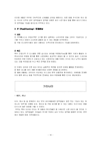 [국제마케팅] 쿠쿠홈시스 해외진출전략-18