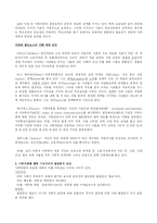 [교육사회학] 사회계층 및 사회이동과 교육-3