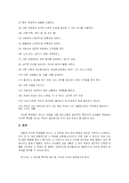[교육심리] 비행청소년의 실태와 교육적 중재 방안-5