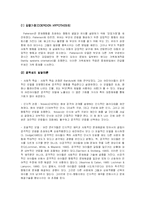 [교육심리] 비행청소년의 실태와 교육적 중재 방안-6