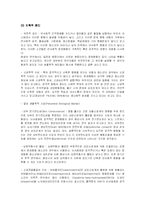 [교육심리] 비행청소년의 실태와 교육적 중재 방안-7
