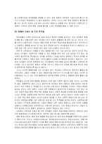 [교육심리] 비행청소년의 실태와 교육적 중재 방안-12