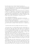 [교육심리] 비행청소년의 실태와 교육적 중재 방안-13