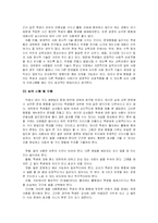 [교육심리] 비행청소년의 실태와 교육적 중재 방안-15