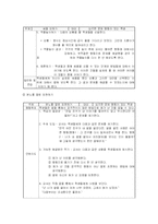 [교육심리] 비행청소년의 실태와 교육적 중재 방안-17