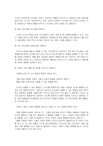 [교육심리] 비행청소년의 실태와 교육적 중재 방안-19
