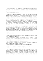 [교육심리] 비행청소년의 실태와 교육적 중재 방안-20