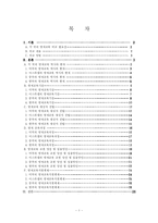 영재교육 레포트-1