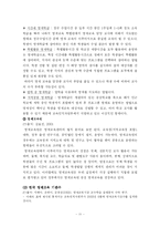 영재교육 레포트-11