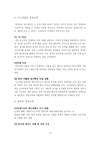 영재교육 레포트-14