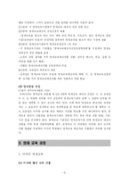 영재교육 레포트-16