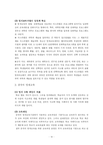 영재교육 레포트-18