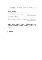 Bio와 경영이 결합된 과목과 프로그램을 개설하는 것의 타당성이 있는가-3