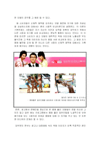 [미디어] 미디어 속 육체 이미지, 그 허와 실-5