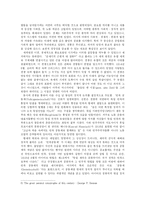 전체주의 레포트-3