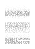 전체주의 레포트-4