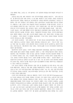 전체주의 레포트-5