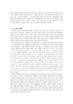 전체주의 레포트-6