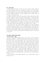 전체주의 레포트-7