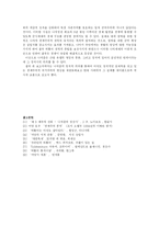 전체주의 레포트-12