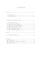 된장녀의 부정적 견해에 대한 반론-2