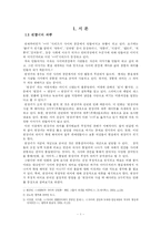 된장녀의 부정적 견해에 대한 반론-3