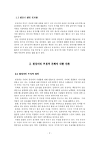 된장녀의 부정적 견해에 대한 반론-4