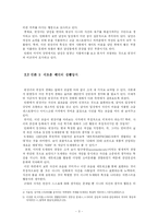 된장녀의 부정적 견해에 대한 반론-5