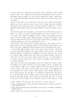 된장녀의 부정적 견해에 대한 반론-6