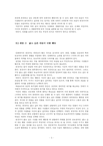 된장녀의 부정적 견해에 대한 반론-7