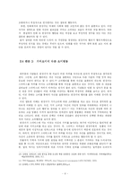 된장녀의 부정적 견해에 대한 반론-8