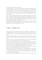 된장녀의 부정적 견해에 대한 반론-9